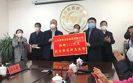 2020年2月3日，新冠疫情初期，新港集團緊急向市慈善總會捐贈200萬元，用于支持疫情防控工作。