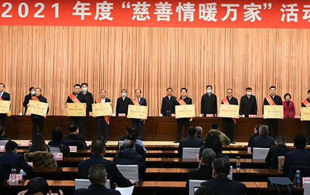 2021年1月14日，時任市委書記王安德等領導向新港等企業頒發“慈善情暖萬家愛心企業”榮譽獎牌。